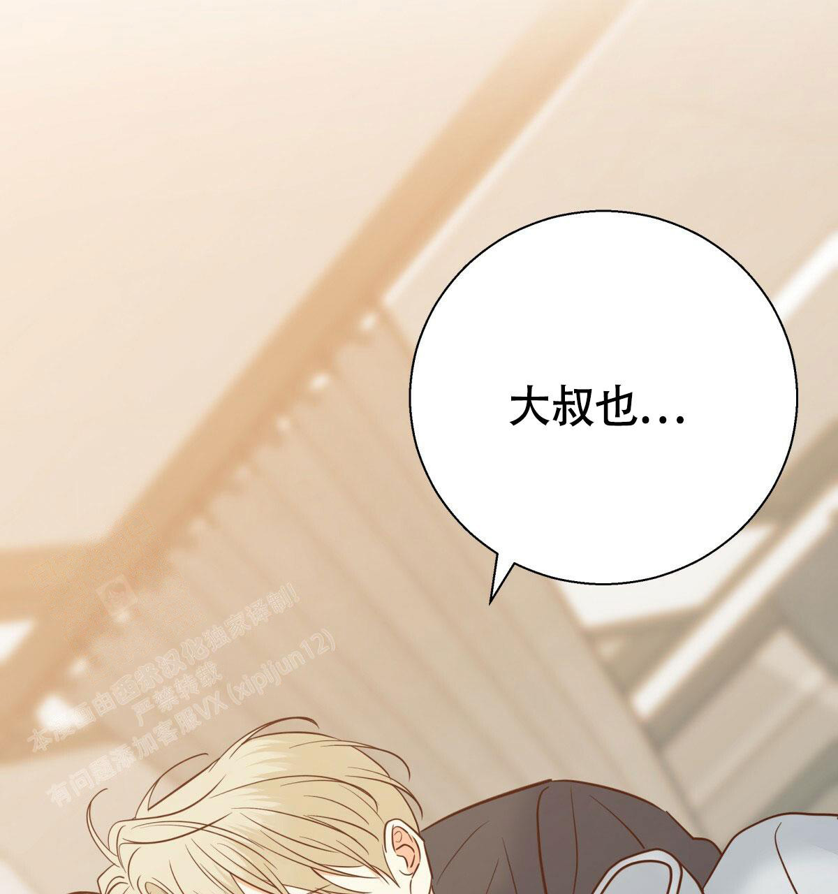 《危险的便利店(第I II季)》第174话 第47页