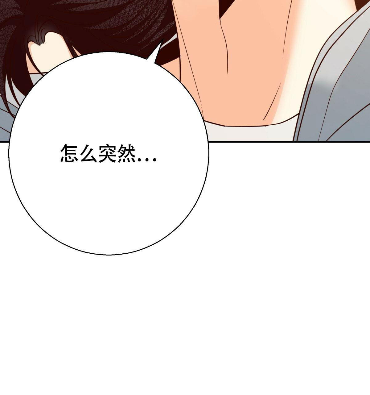 《危险的便利店(第I II季)》第174话 第53页