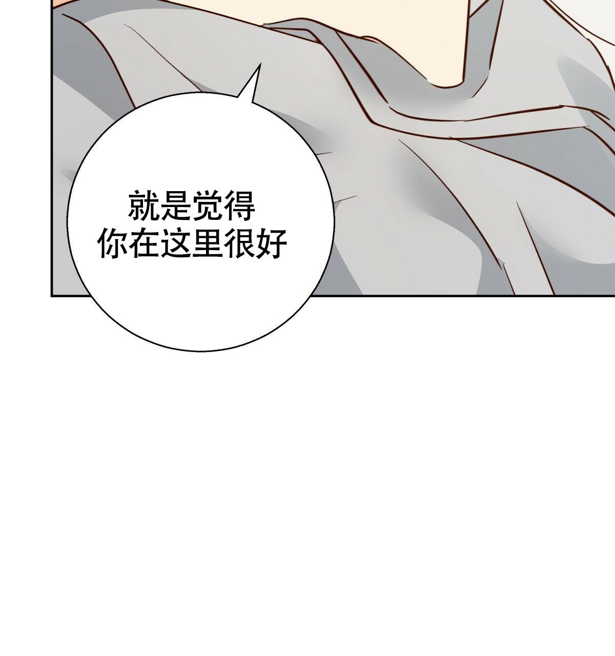 《危险的便利店(第I II季)》第174话 第56页
