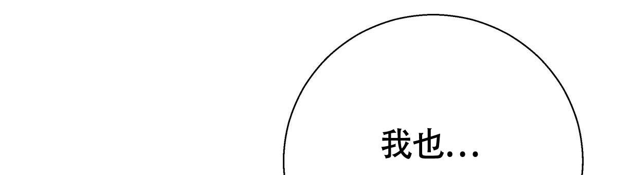 《危险的便利店(第I II季)》第174话 第58页