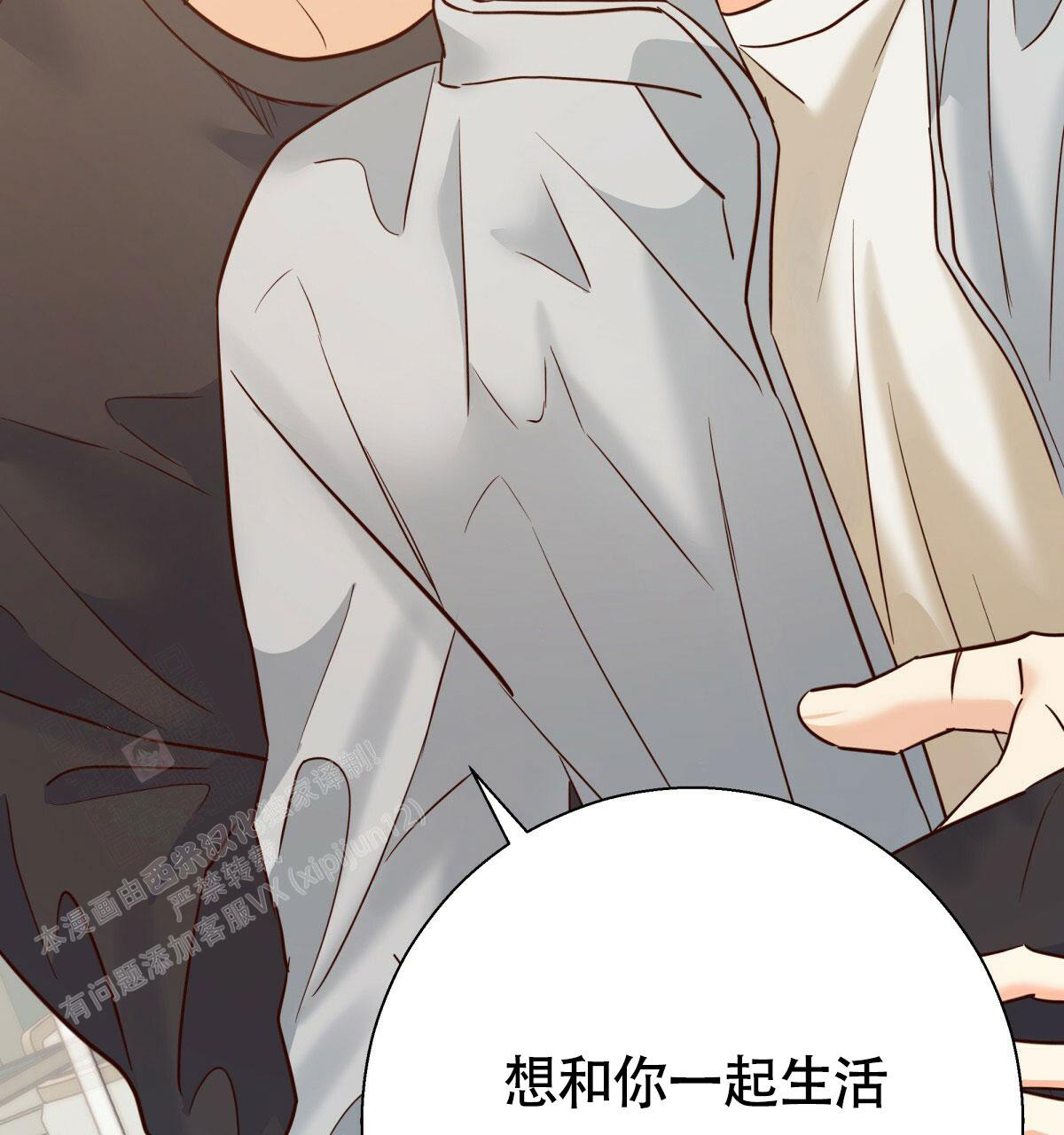 《危险的便利店(第I II季)》第174话 第60页