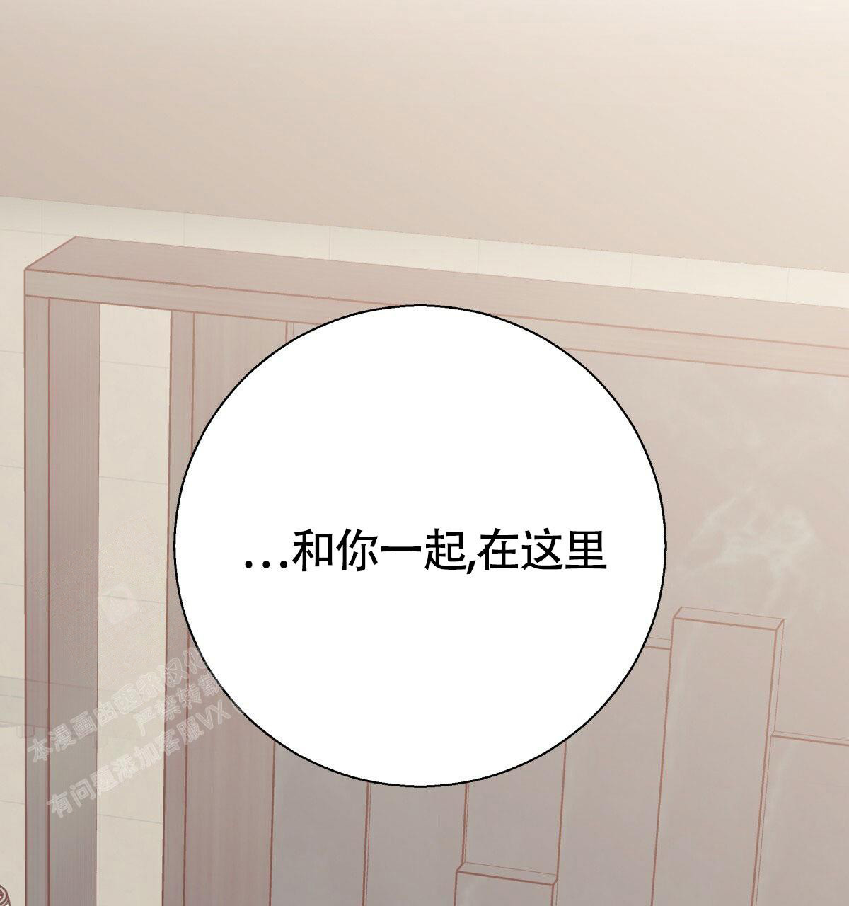 《危险的便利店(第I II季)》第174话 第63页