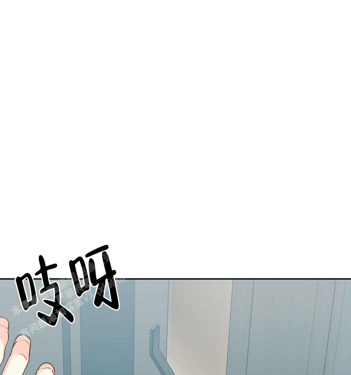 《危险的便利店(第I II季)》第174话 第8页