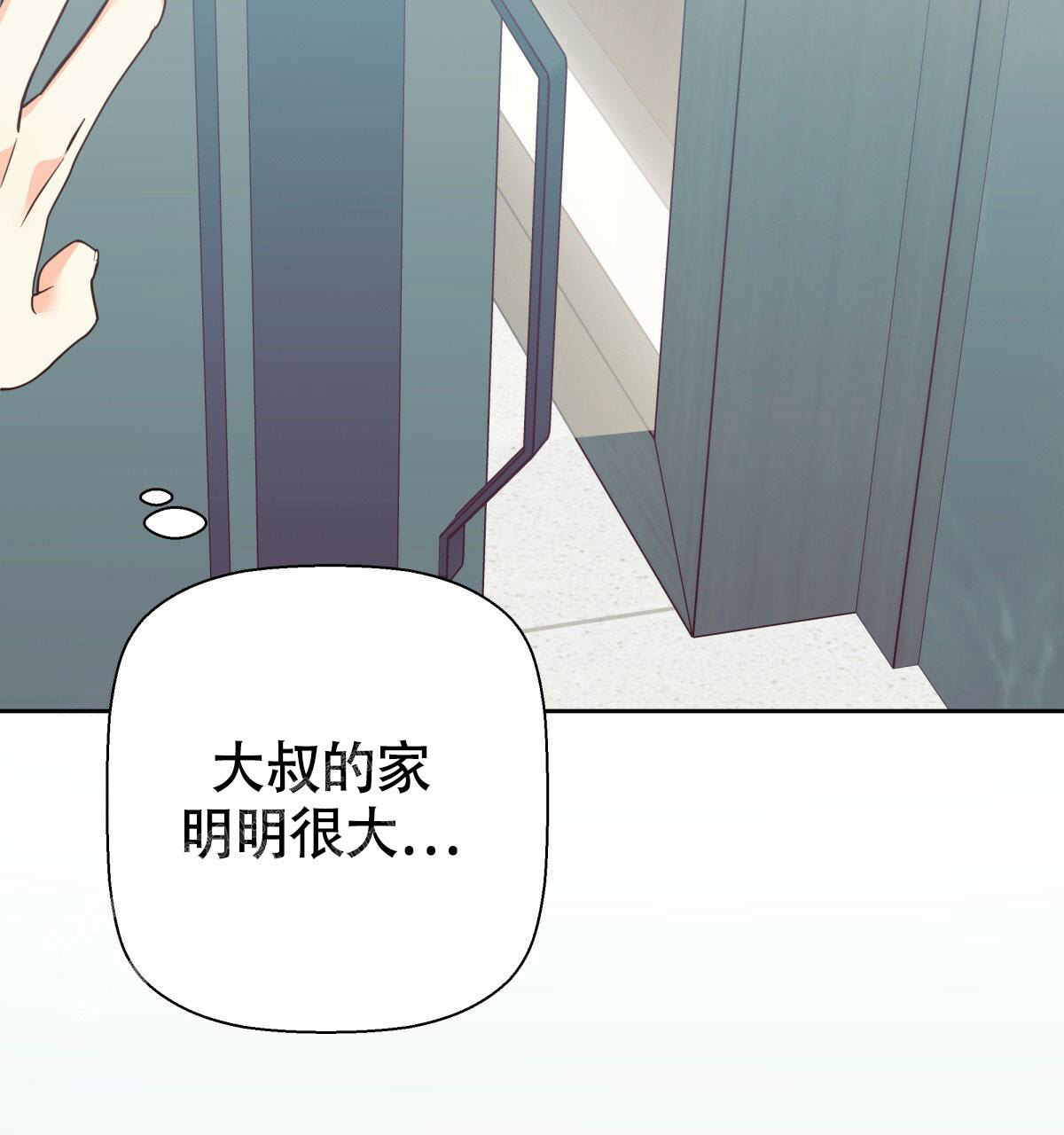 《危险的便利店(第I II季)》第174话 第9页