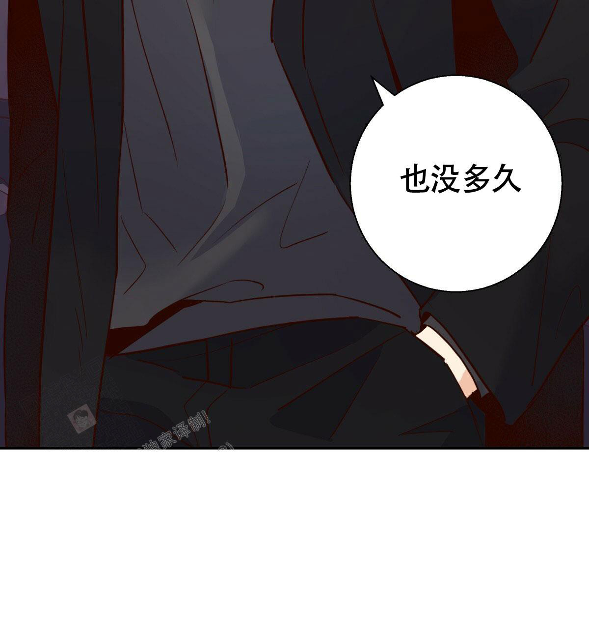 《危险的便利店(第I II季)》第173话 第11页