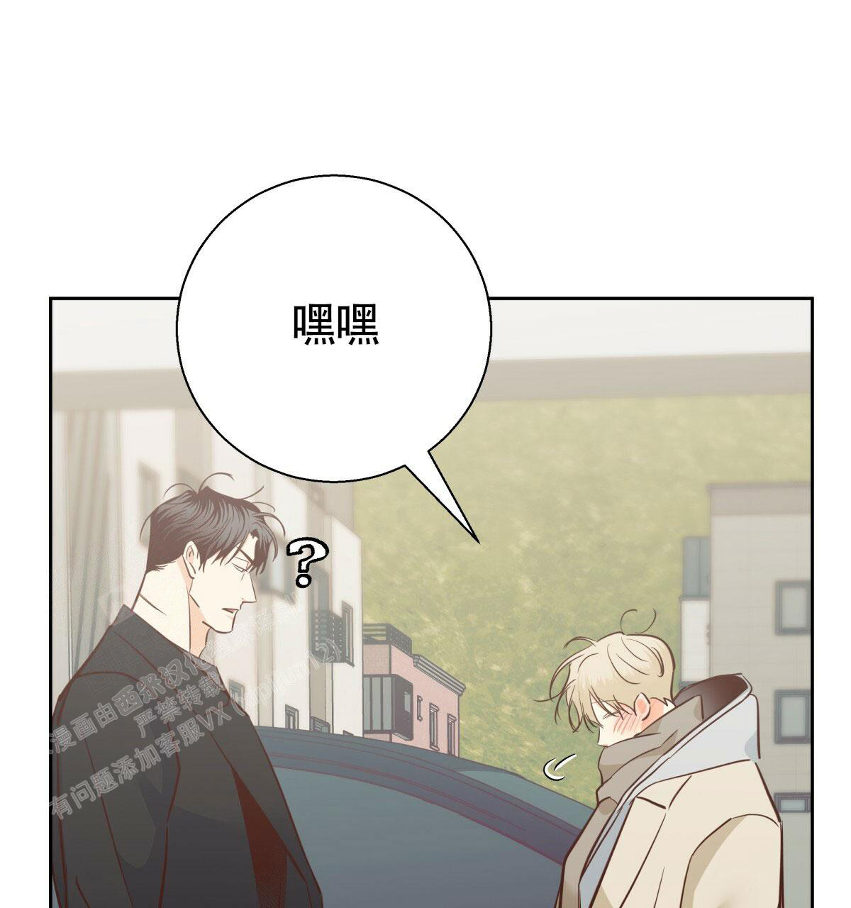 《危险的便利店(第I II季)》第173话 第14页