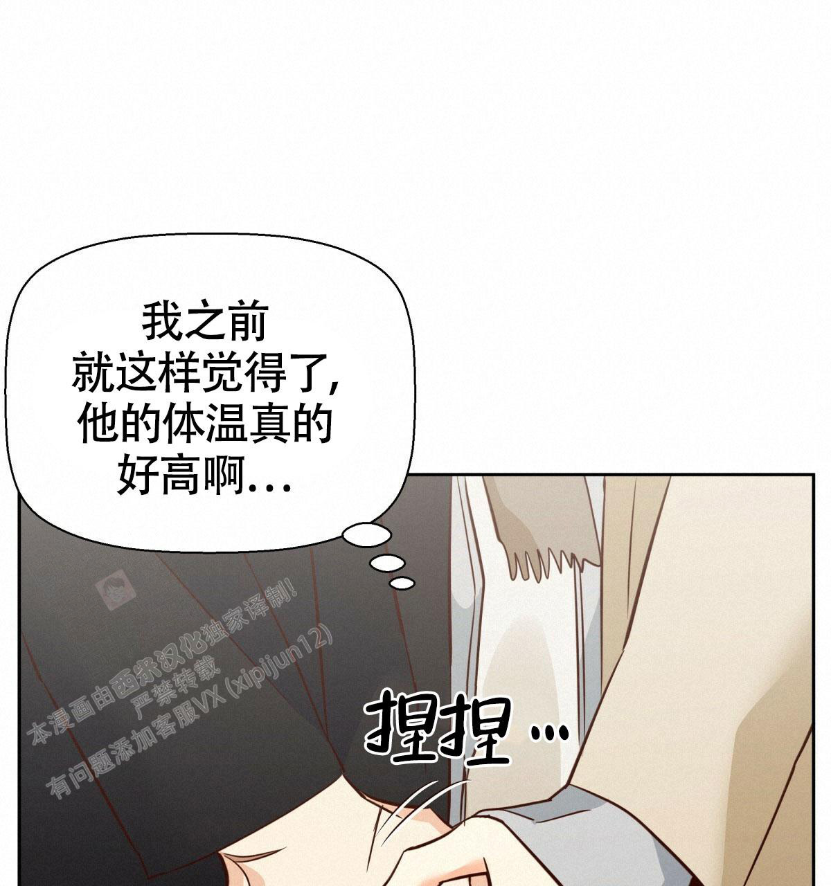 《危险的便利店(第I II季)》第173话 第19页
