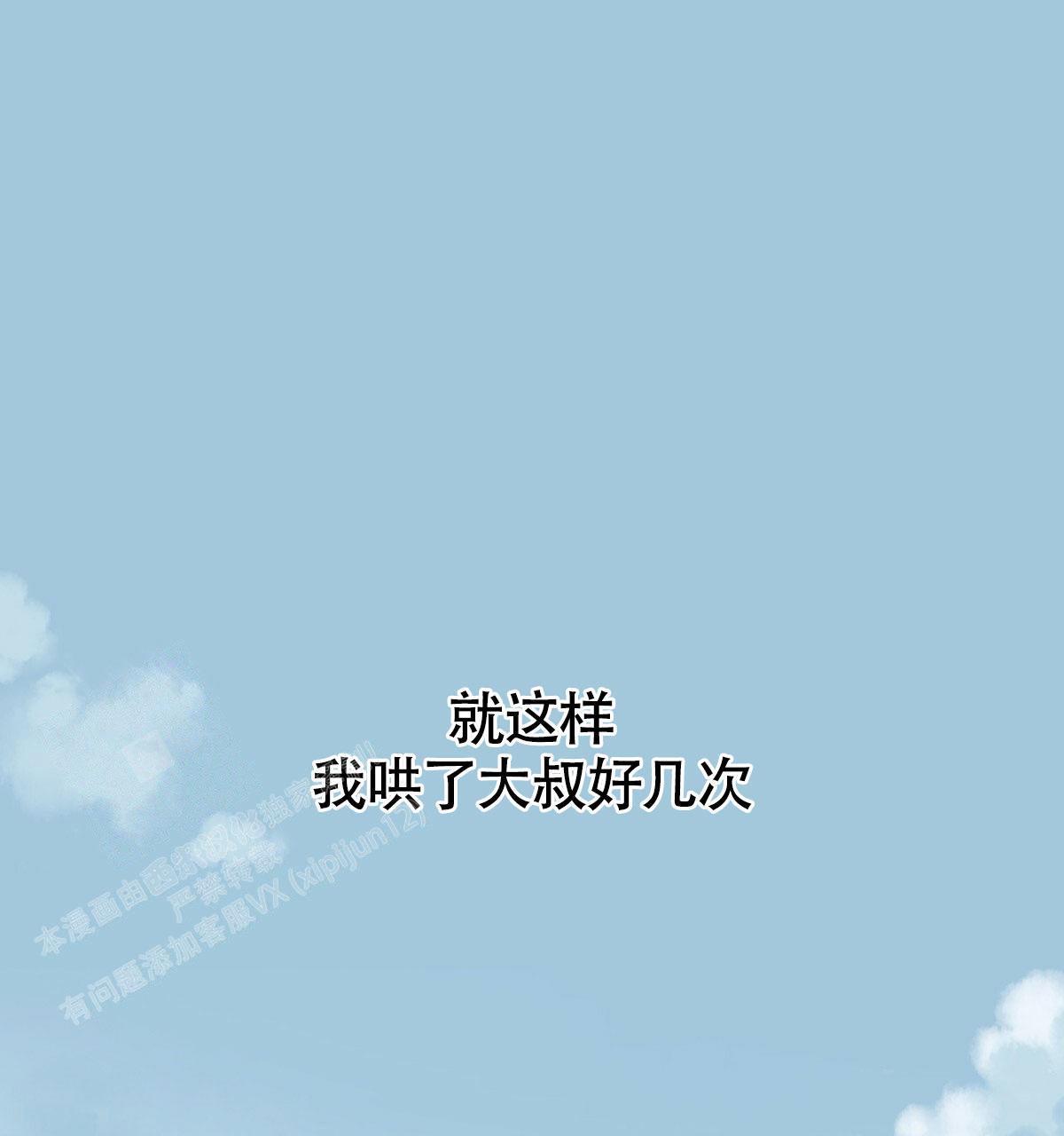 《危险的便利店(第I II季)》第173话 第1页