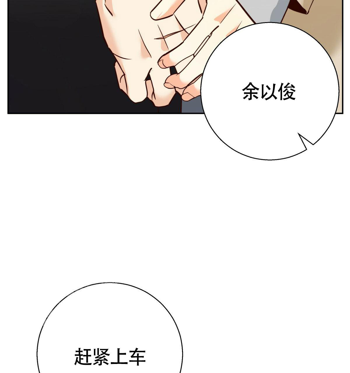 《危险的便利店(第I II季)》第173话 第20页