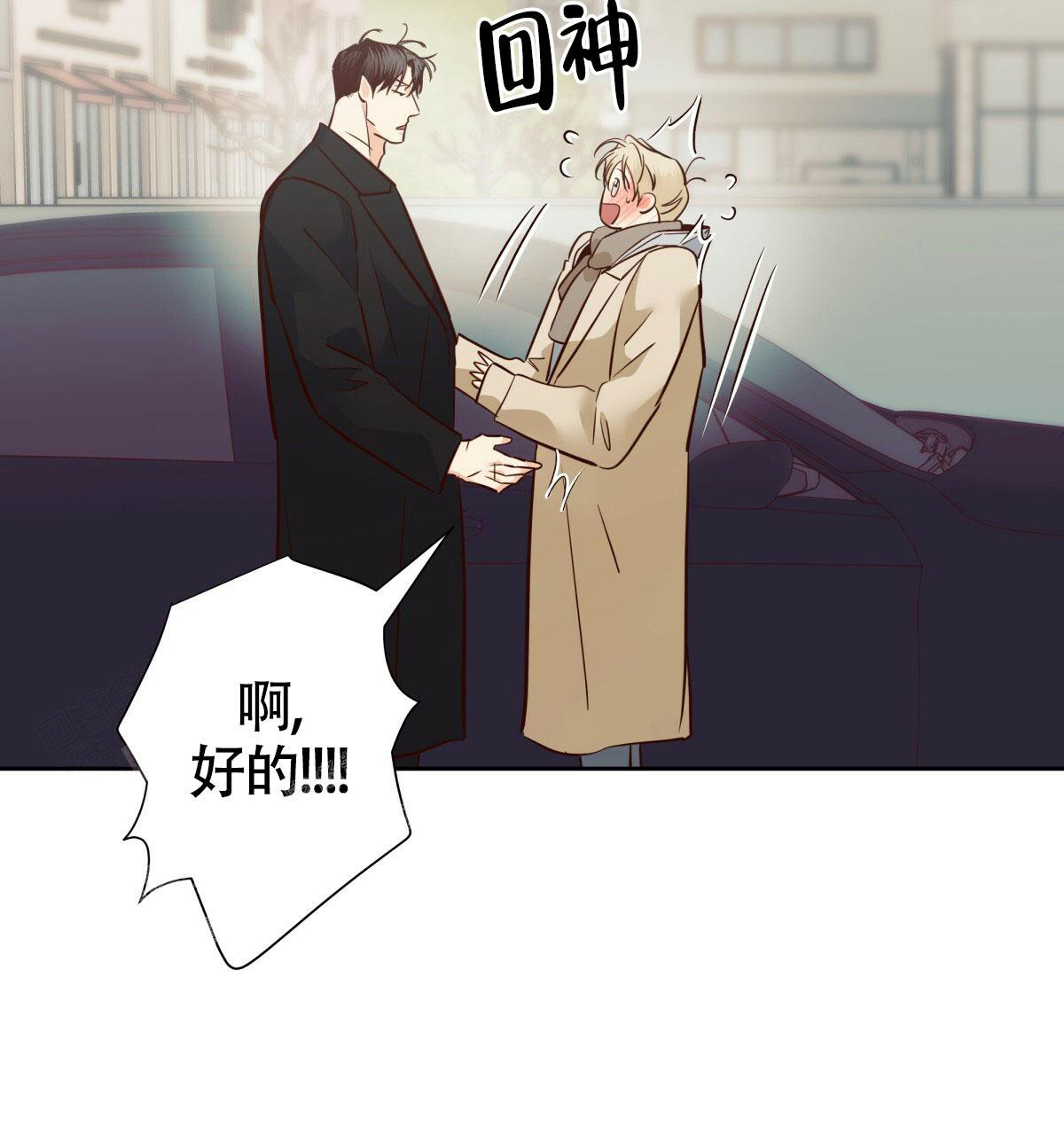 《危险的便利店(第I II季)》第173话 第22页