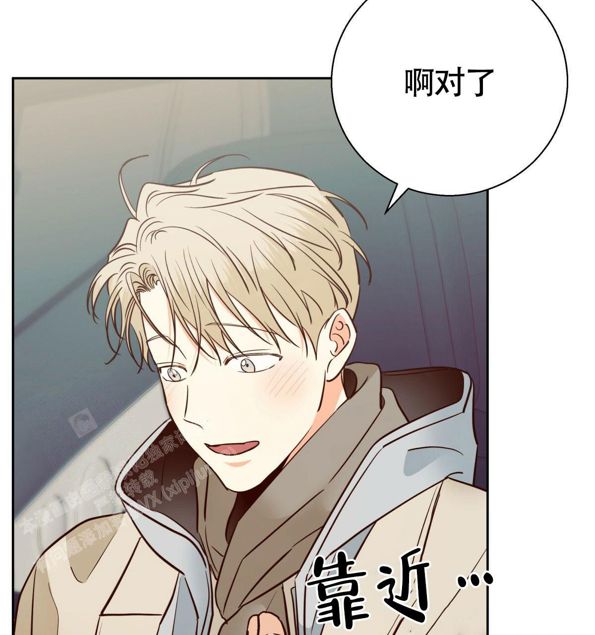 《危险的便利店(第I II季)》第173话 第28页