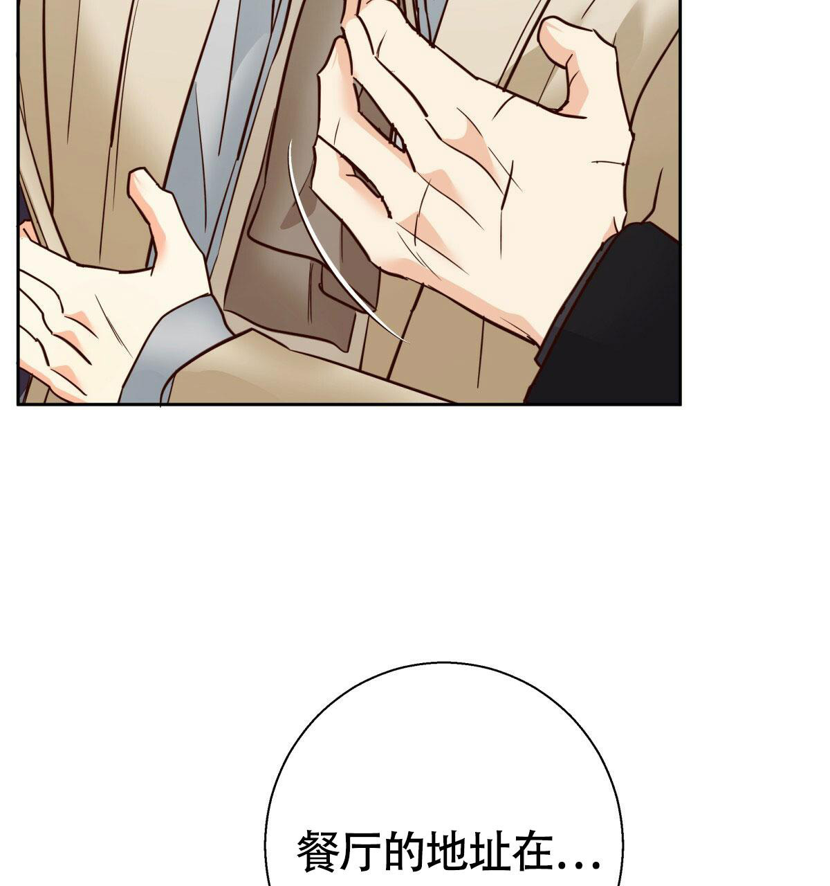 《危险的便利店(第I II季)》第173话 第29页