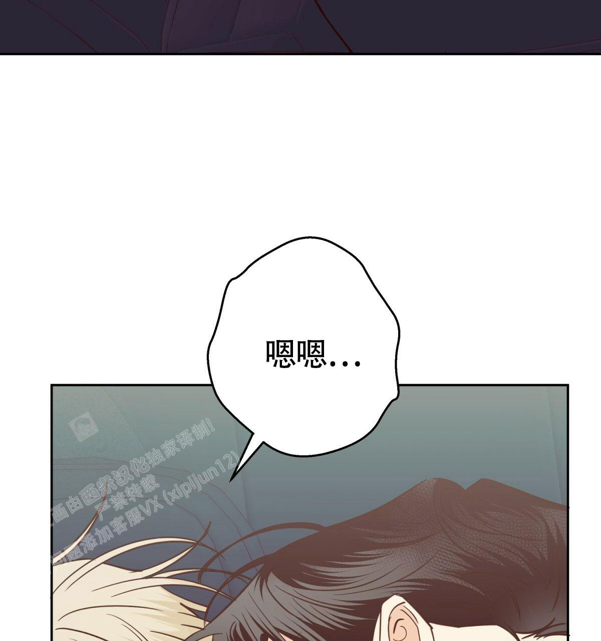 《危险的便利店(第I II季)》第173话 第32页