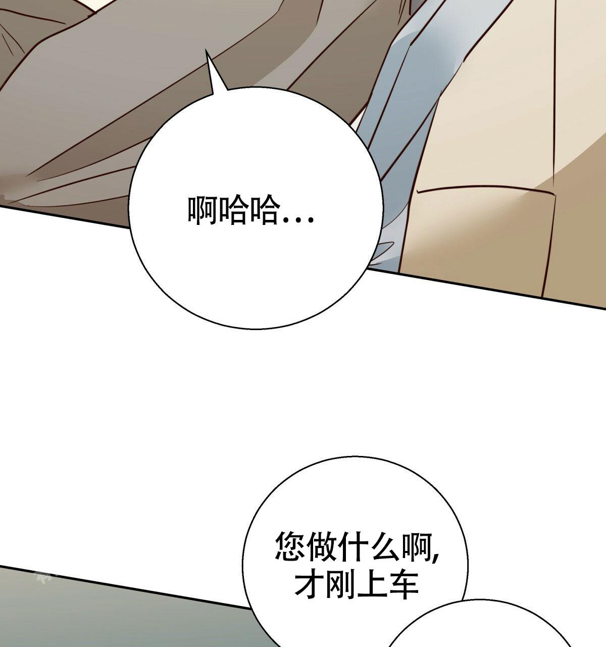 《危险的便利店(第I II季)》第173话 第43页