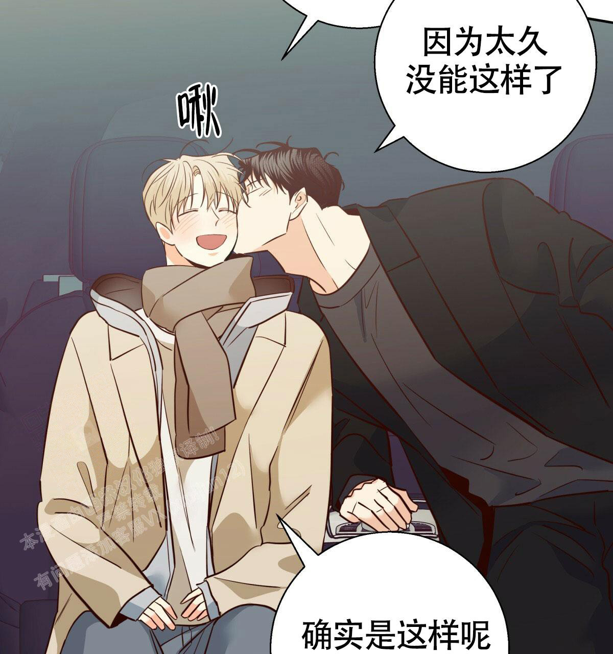 《危险的便利店(第I II季)》第173话 第44页