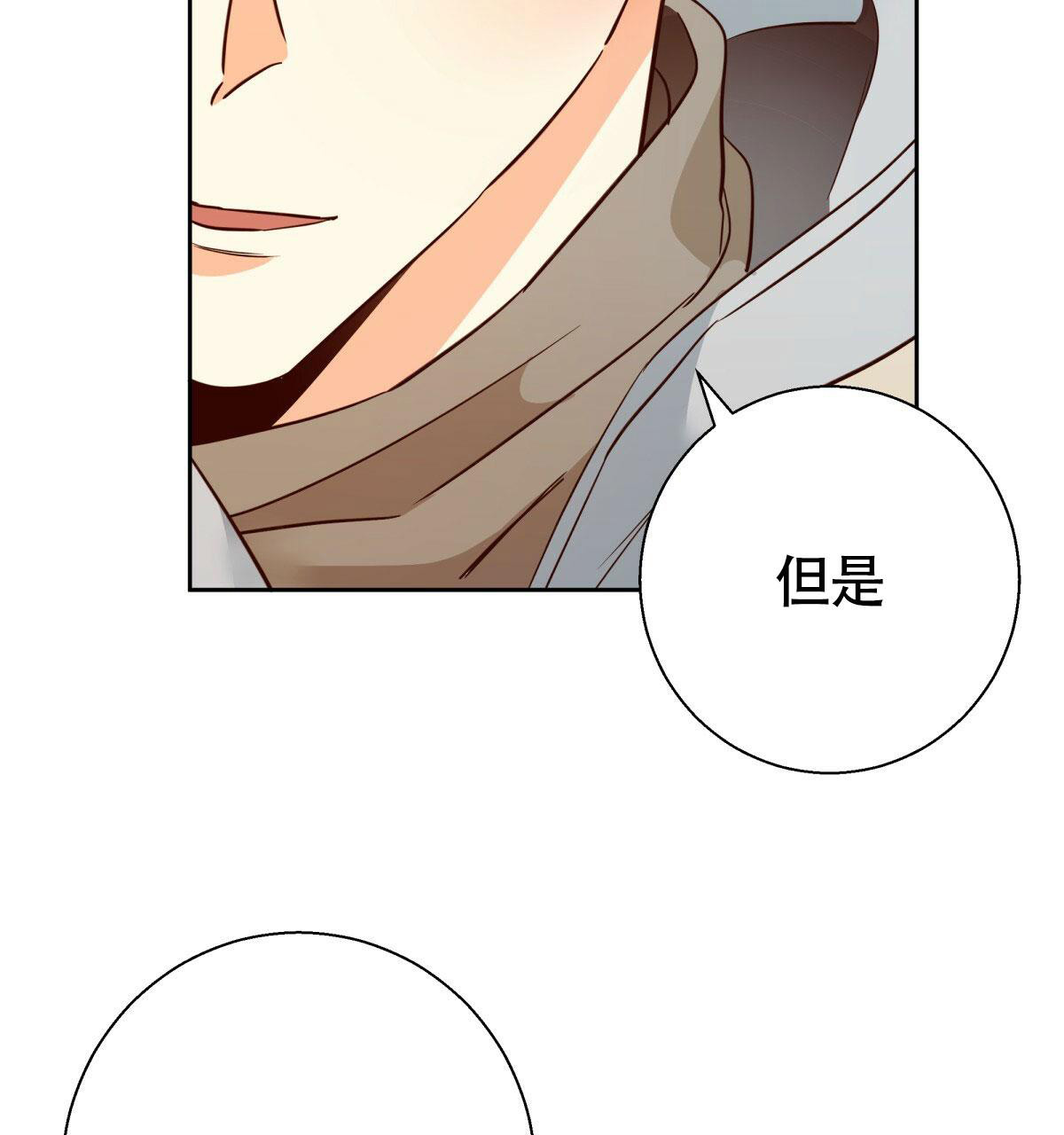 《危险的便利店(第I II季)》第173话 第47页