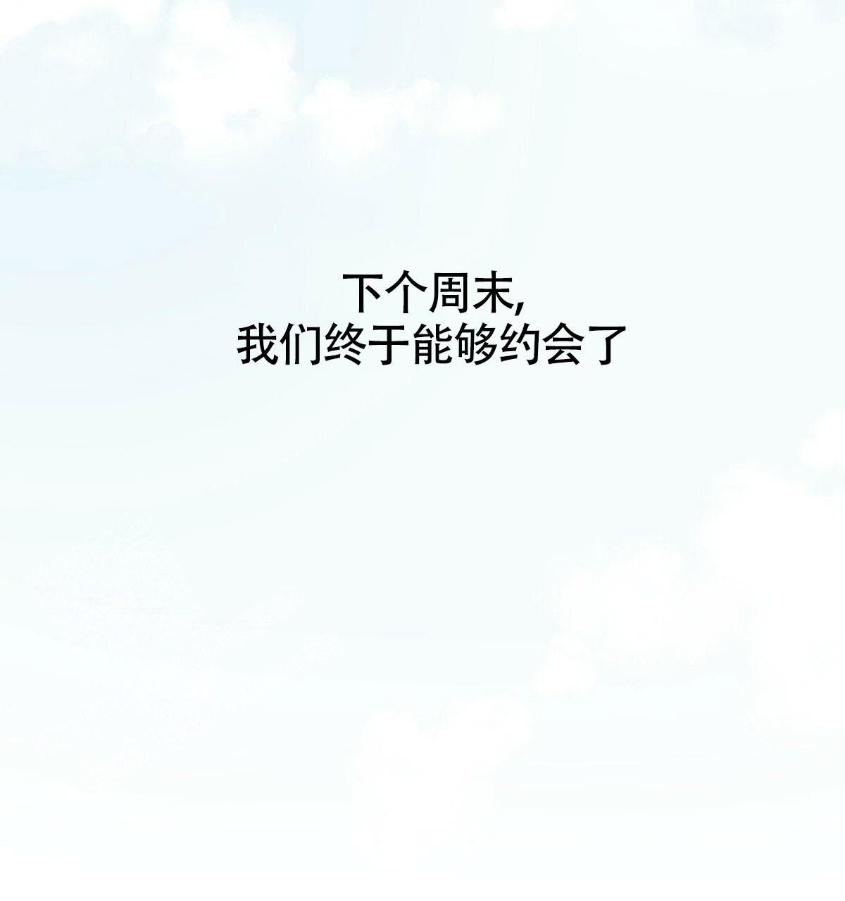 《危险的便利店(第I II季)》第173话 第4页