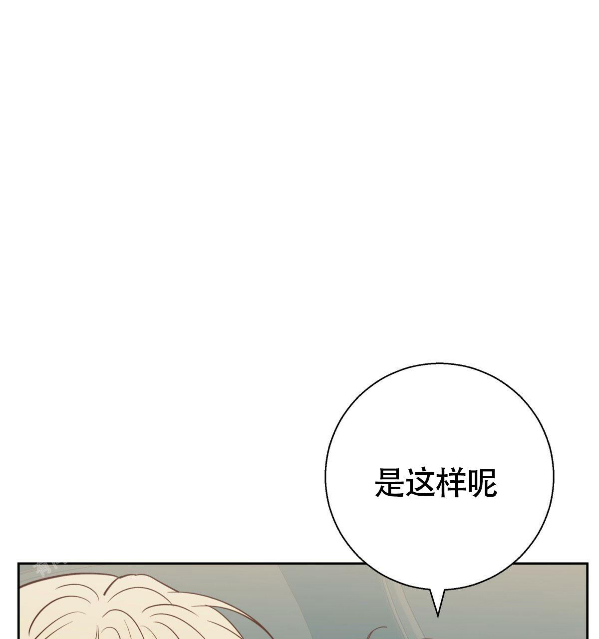 《危险的便利店(第I II季)》第173话 第50页