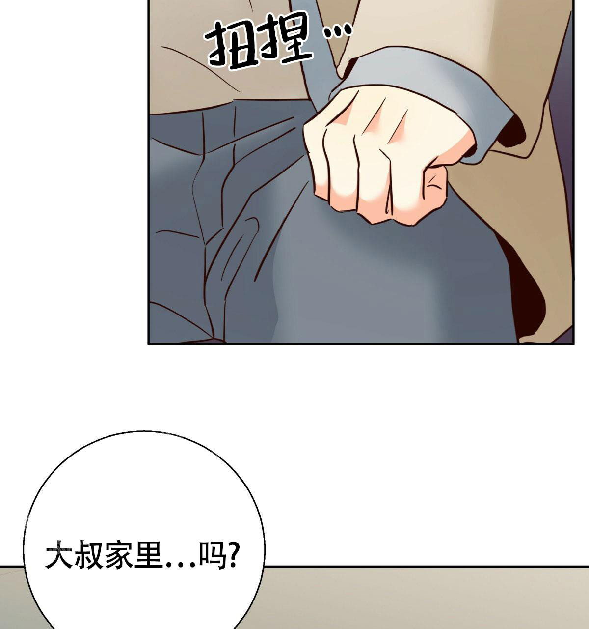 《危险的便利店(第I II季)》第173话 第56页