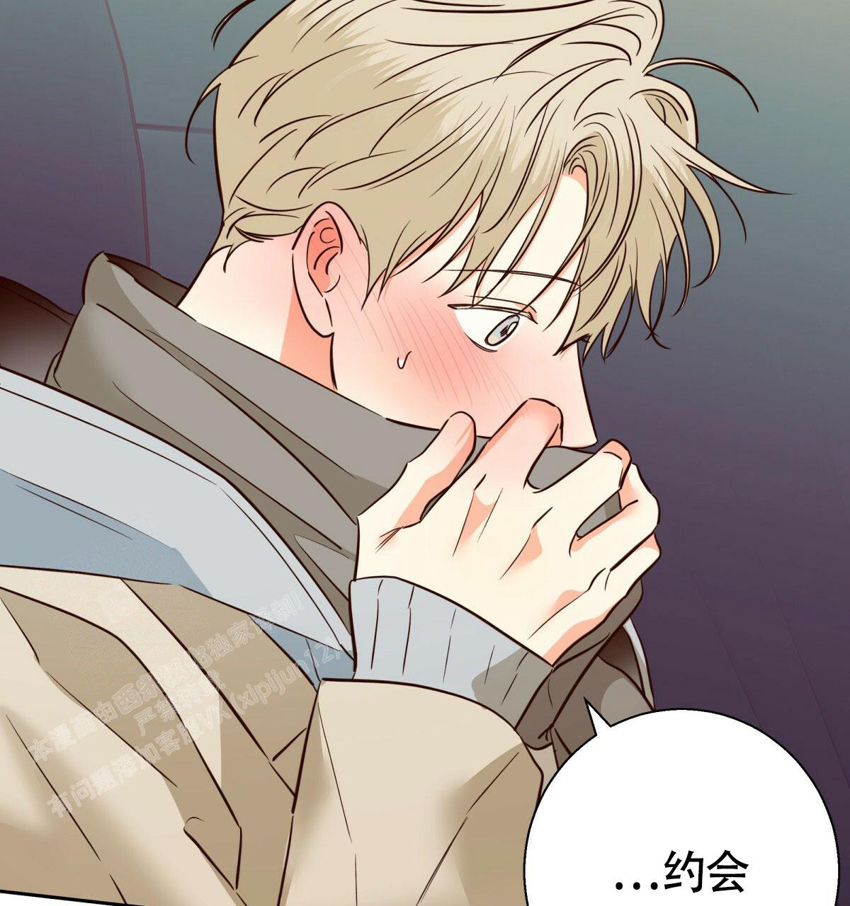 《危险的便利店(第I II季)》第173话 第58页