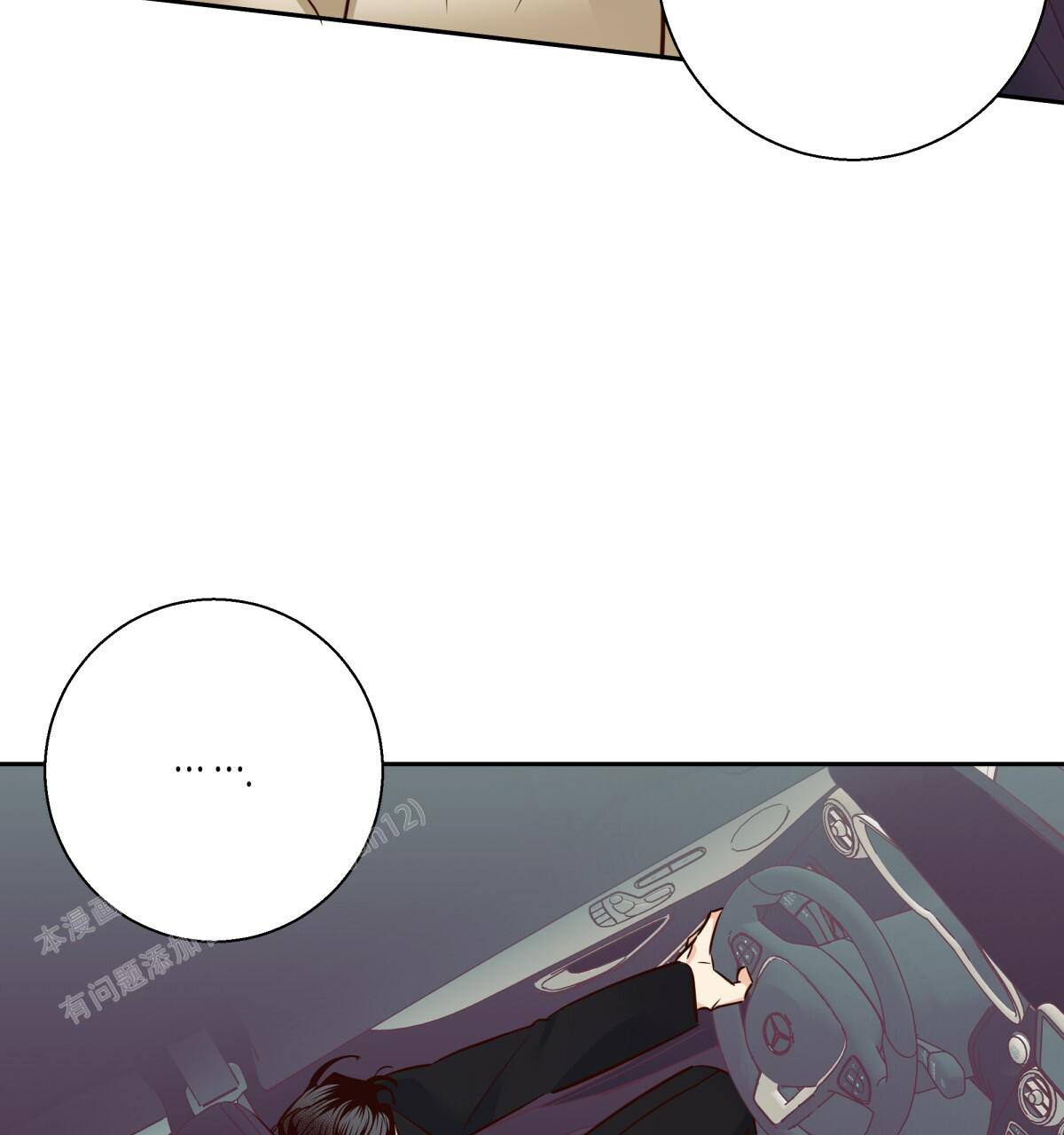 《危险的便利店(第I II季)》第173话 第59页