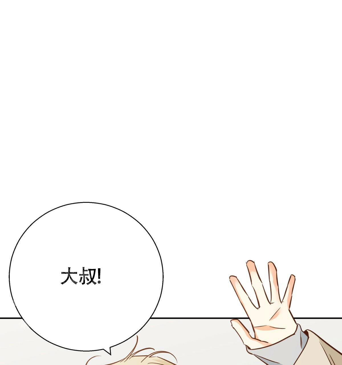 《危险的便利店(第I II季)》第173话 第5页