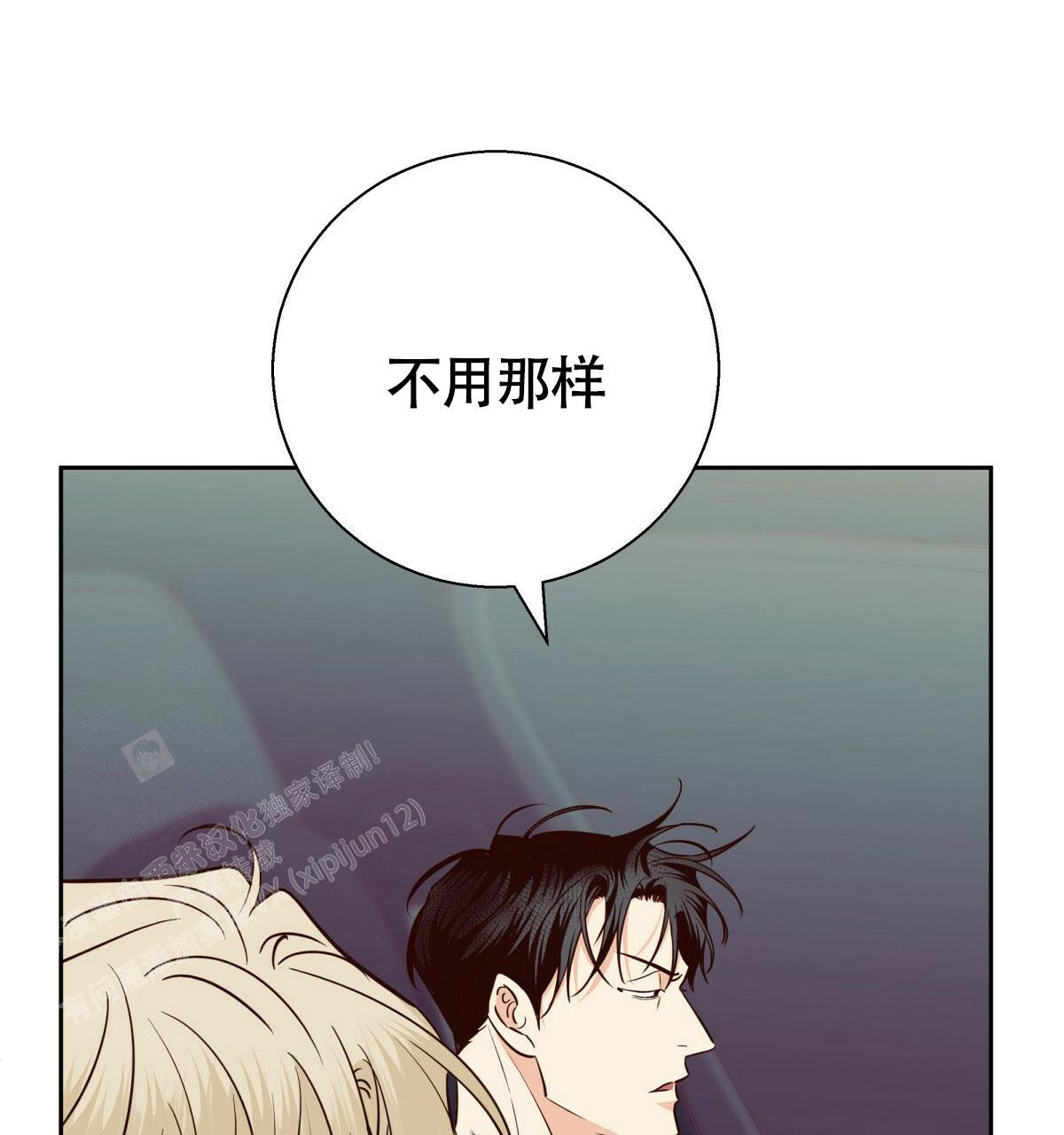 《危险的便利店(第I II季)》第173话 第62页