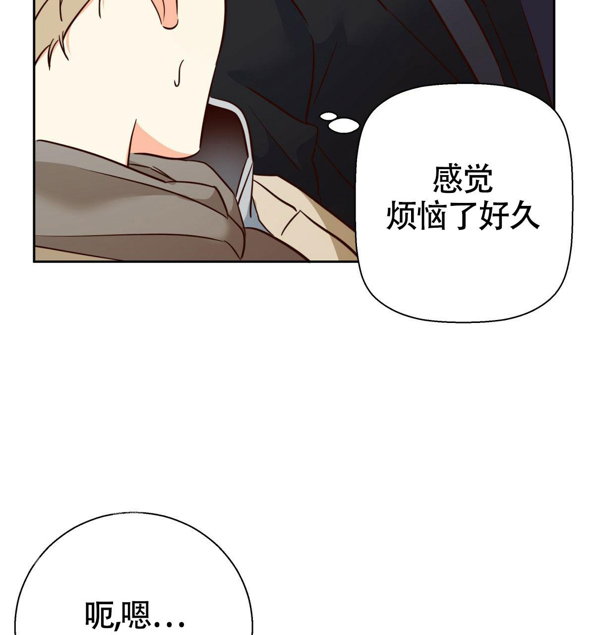 《危险的便利店(第I II季)》第173话 第64页