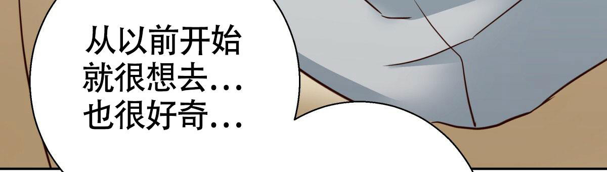 《危险的便利店(第I II季)》第173话 第66页