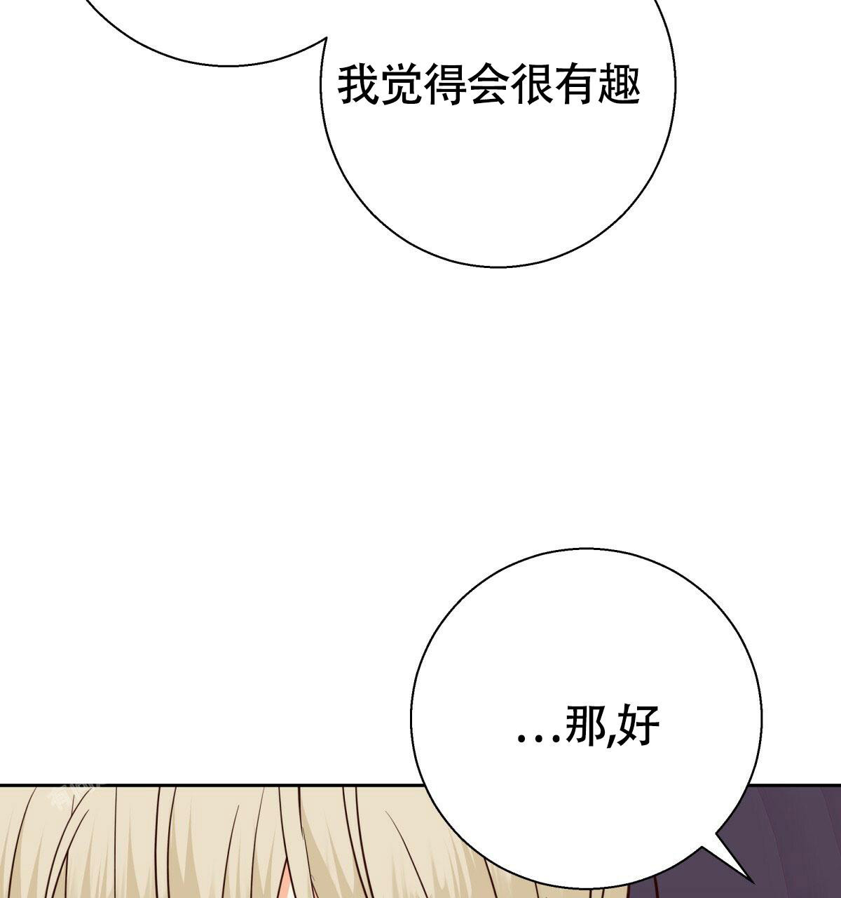 《危险的便利店(第I II季)》第173话 第67页