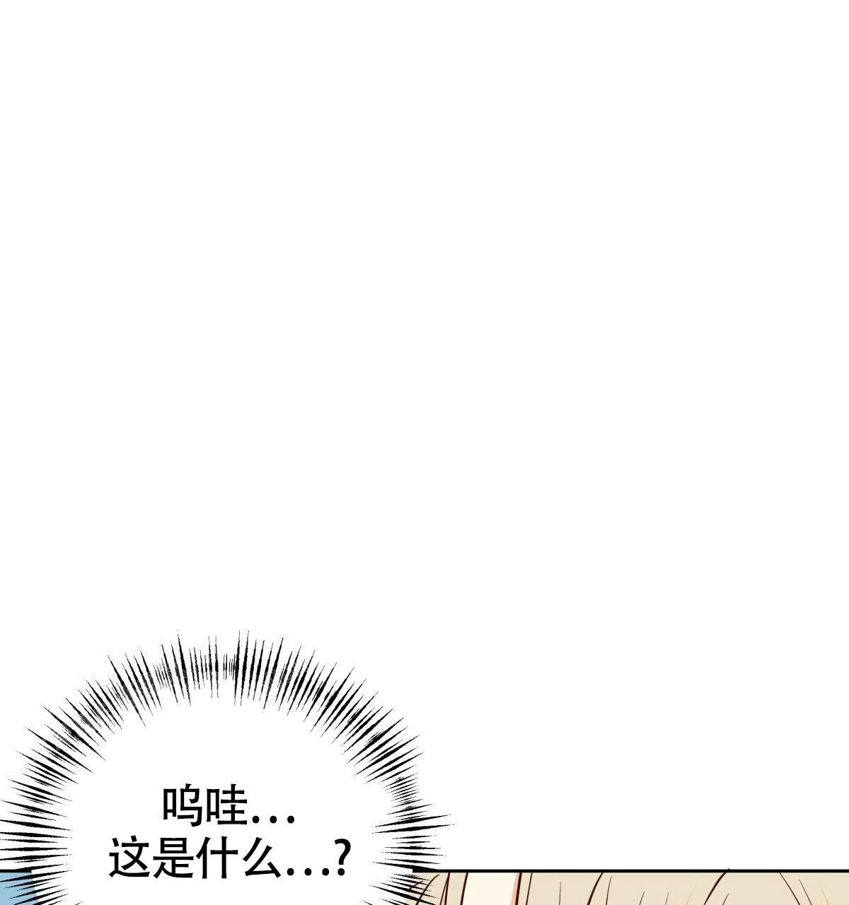 《危险的便利店(第I II季)》第173话 第77页