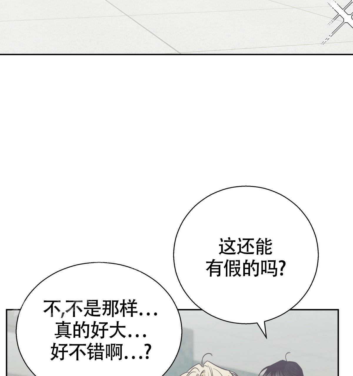 《危险的便利店(第I II季)》第173话 第82页