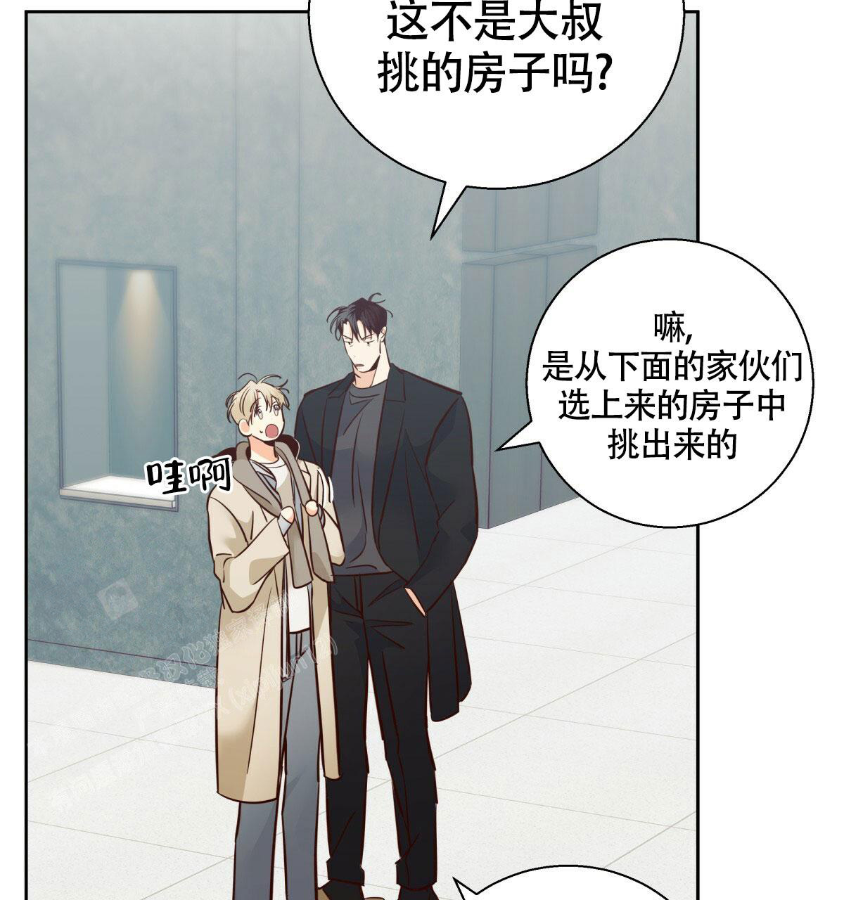 《危险的便利店(第I II季)》第173话 第85页
