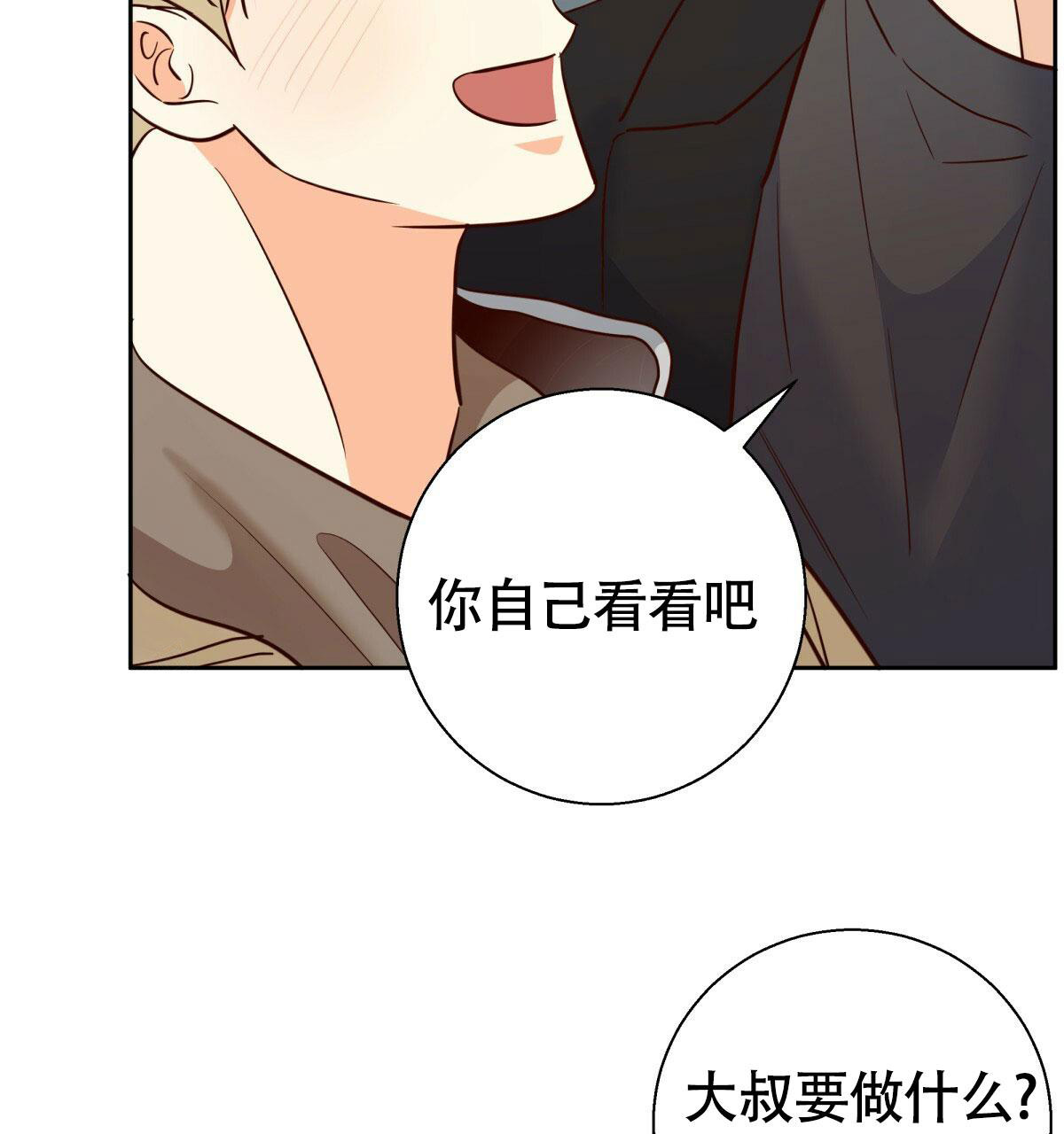 《危险的便利店(第I II季)》第173话 第88页
