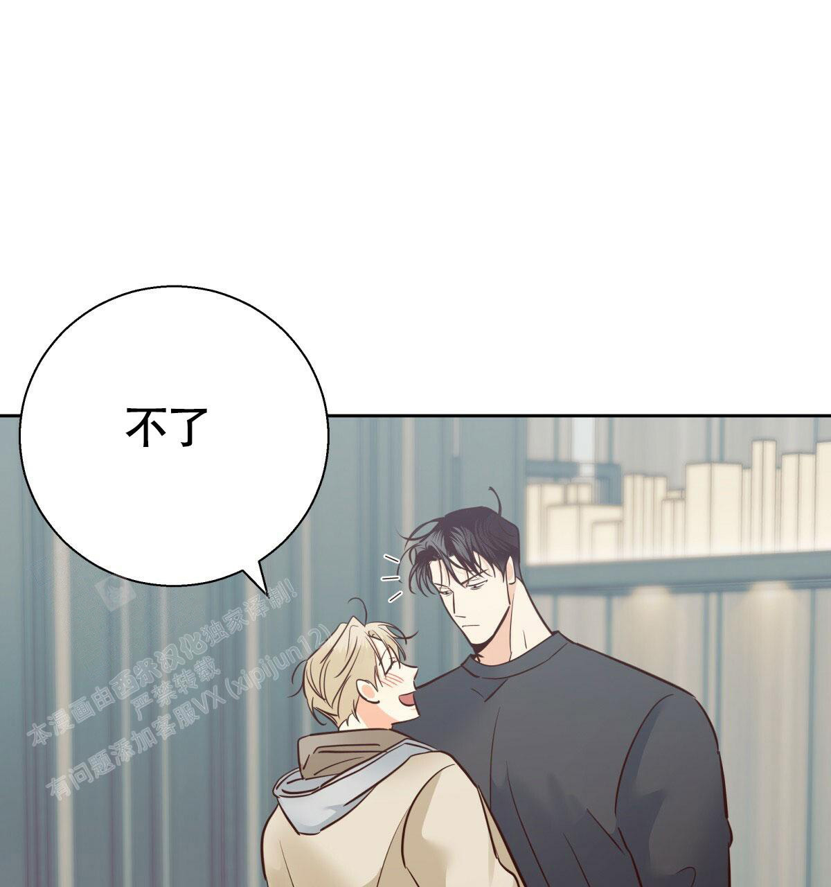 《危险的便利店(第I II季)》第173话 第91页