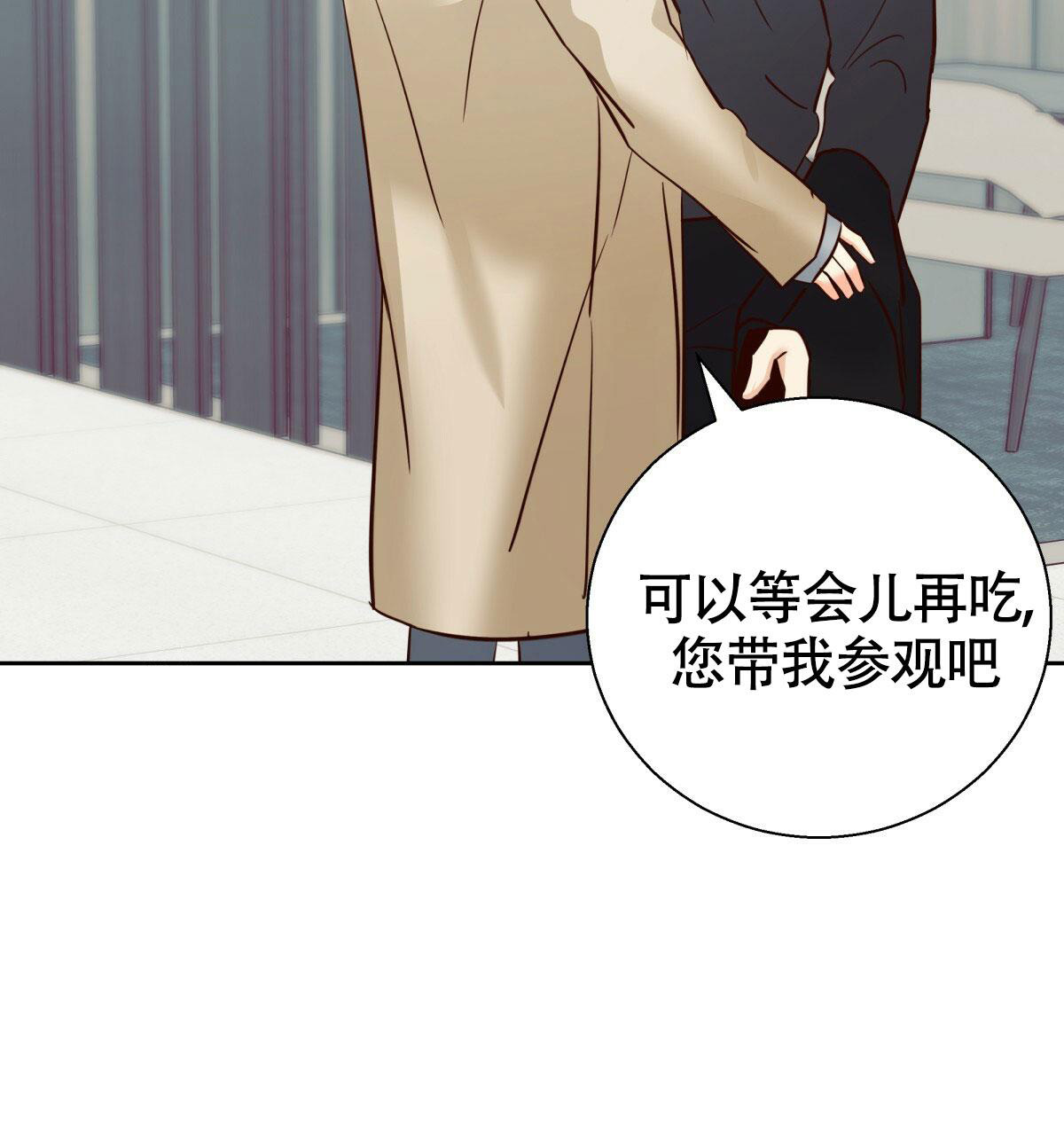 《危险的便利店(第I II季)》第173话 第92页