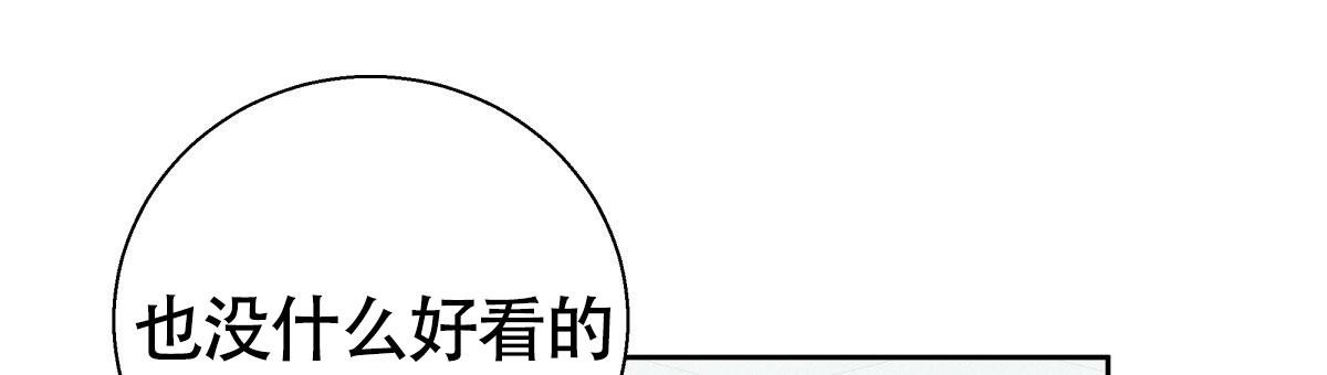 《危险的便利店(第I II季)》第173话 第93页