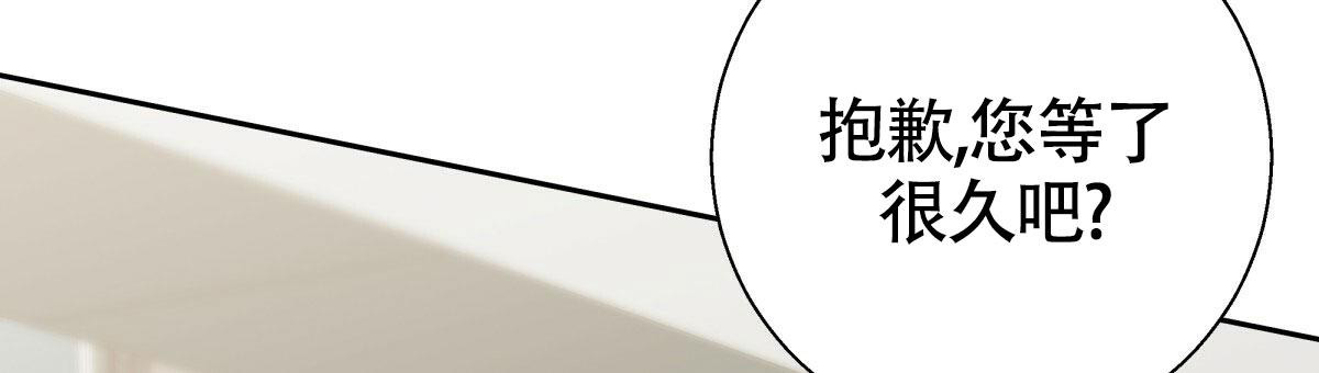 《危险的便利店(第I II季)》第173话 第9页