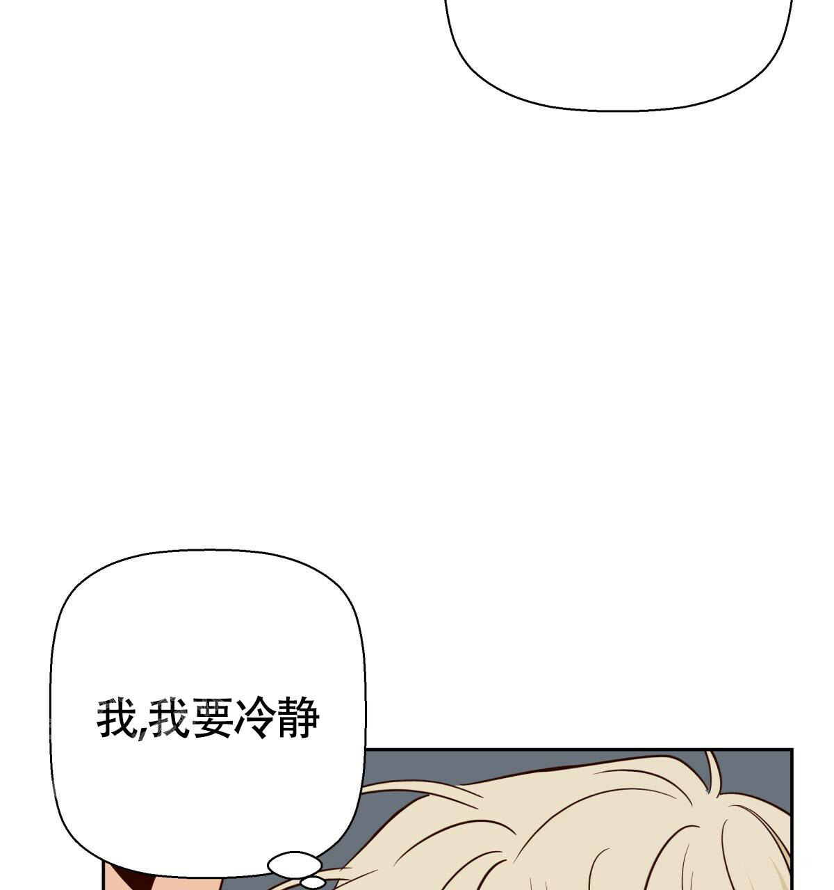 《危险的便利店(第I II季)》第175话 第10页
