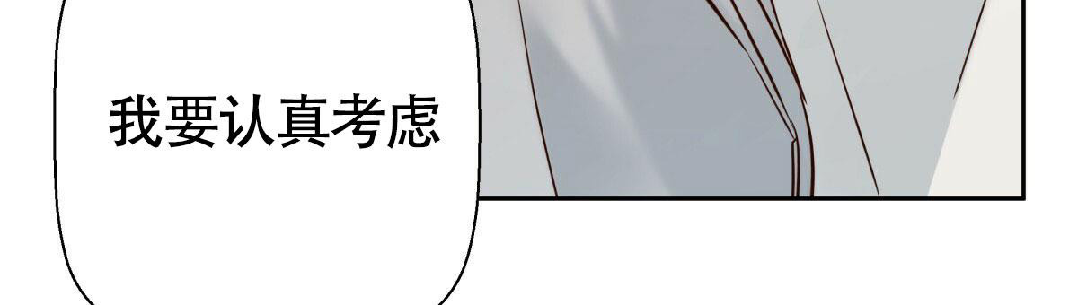 《危险的便利店(第I II季)》第175话 第12页