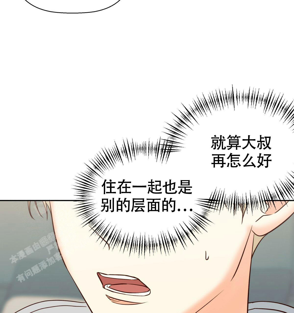 《危险的便利店(第I II季)》第175话 第13页
