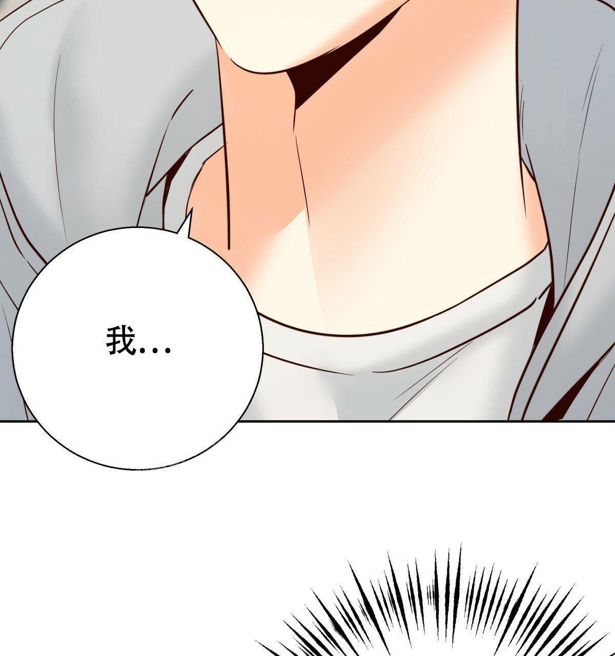 《危险的便利店(第I II季)》第175话 第14页
