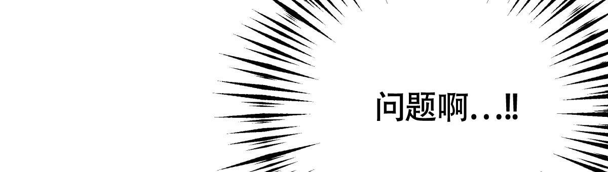《危险的便利店(第I II季)》第175话 第15页