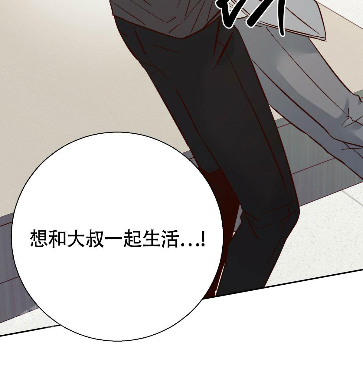 《危险的便利店(第I II季)》第175话 第17页