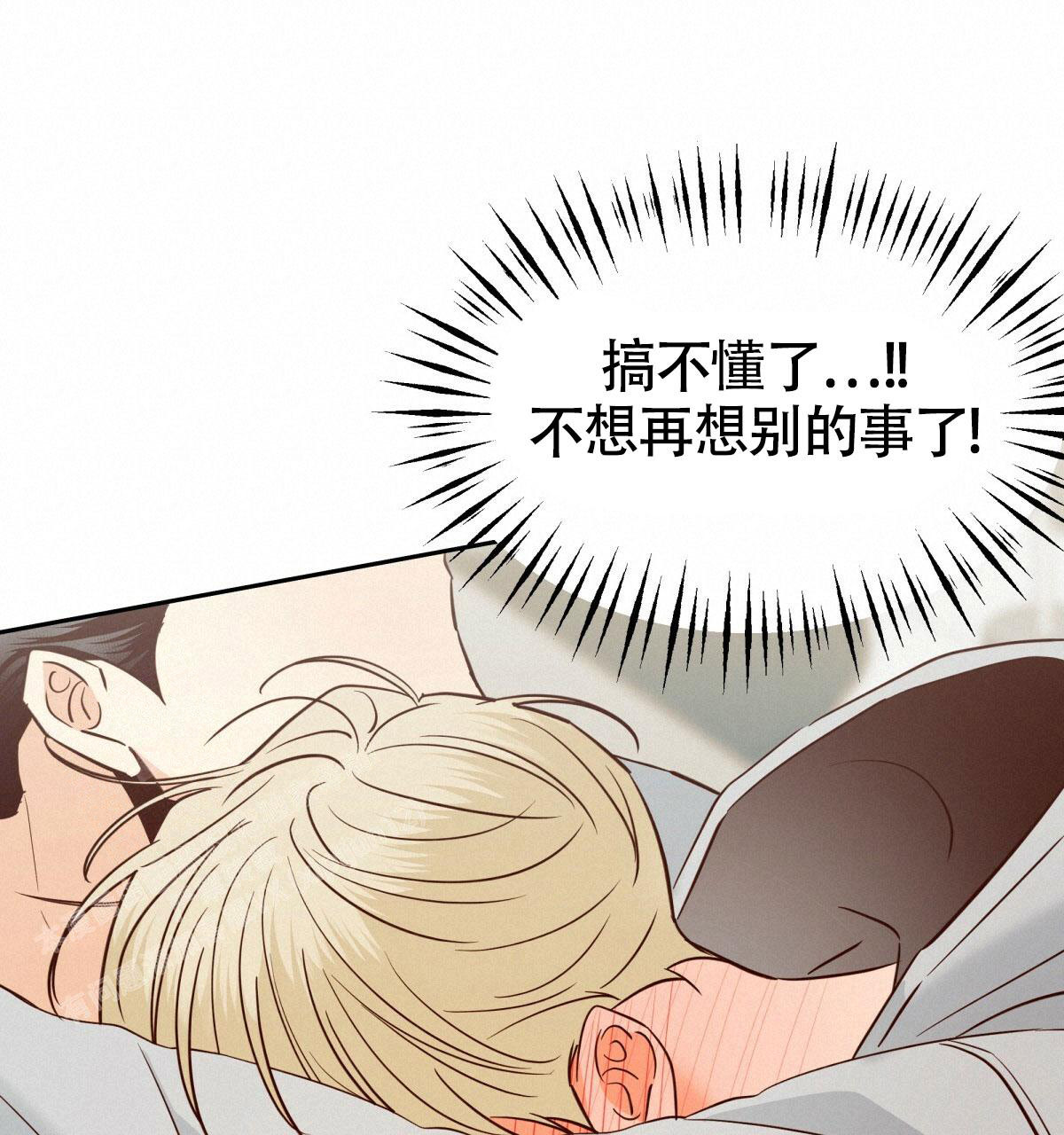 《危险的便利店(第I II季)》第175话 第19页