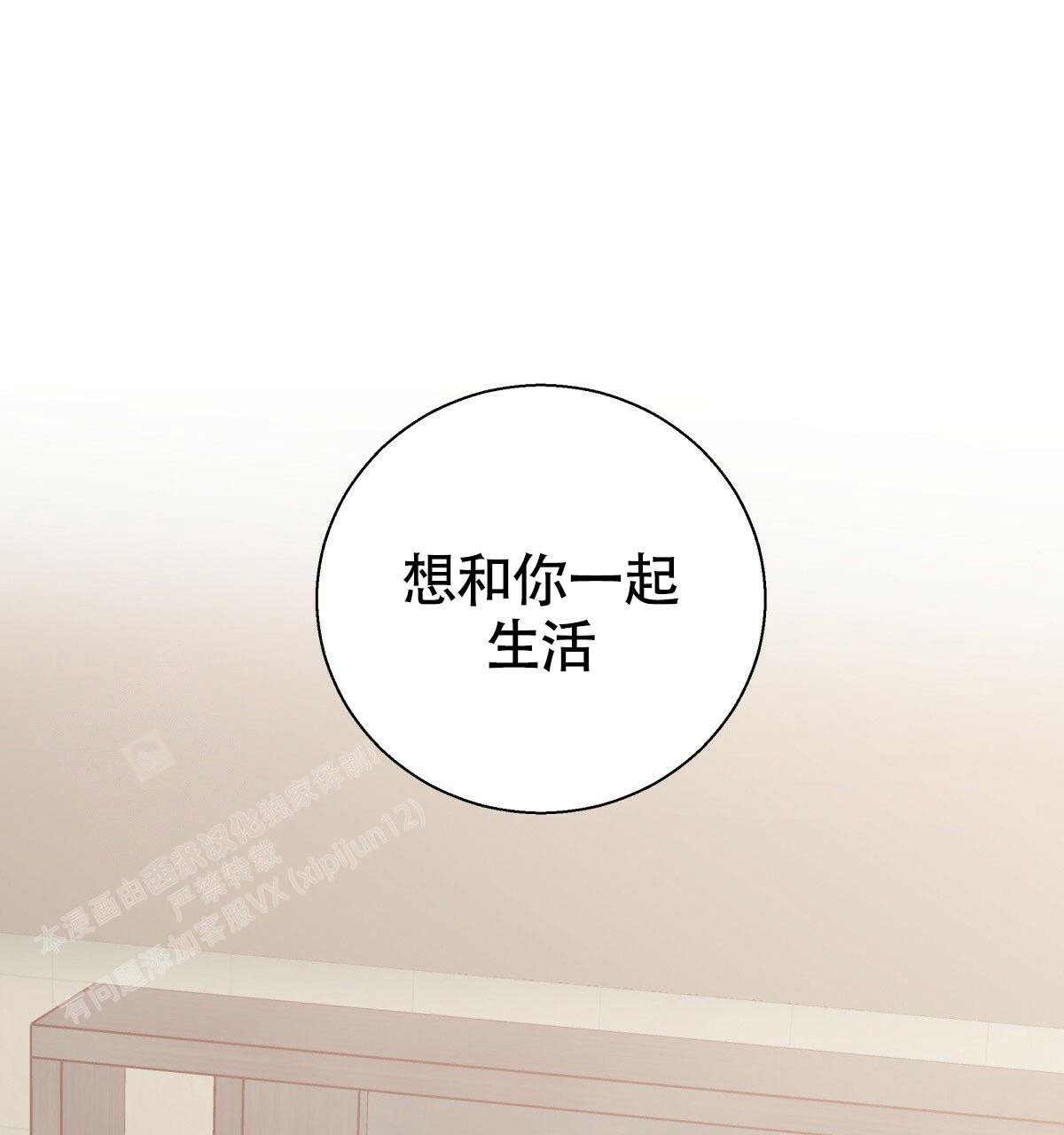 《危险的便利店(第I II季)》第175话 第1页