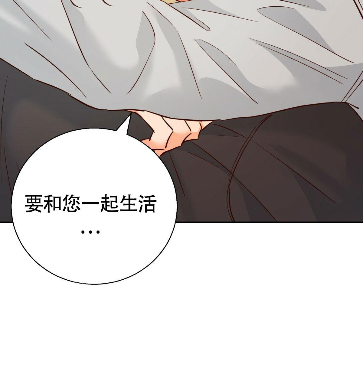 《危险的便利店(第I II季)》第175话 第20页