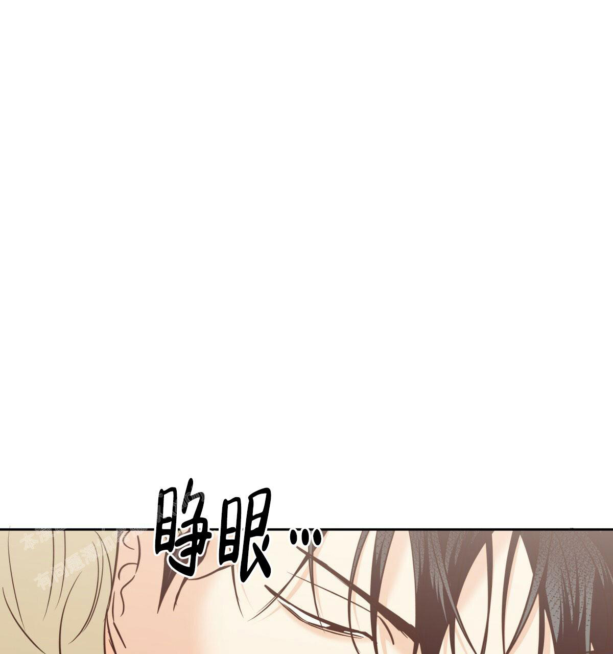 《危险的便利店(第I II季)》第175话 第26页