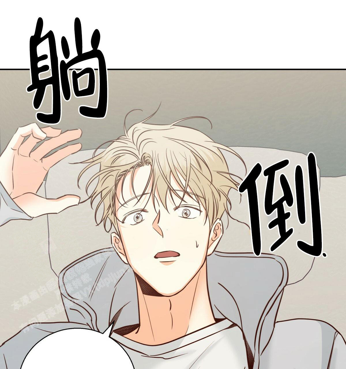 《危险的便利店(第I II季)》第175话 第32页