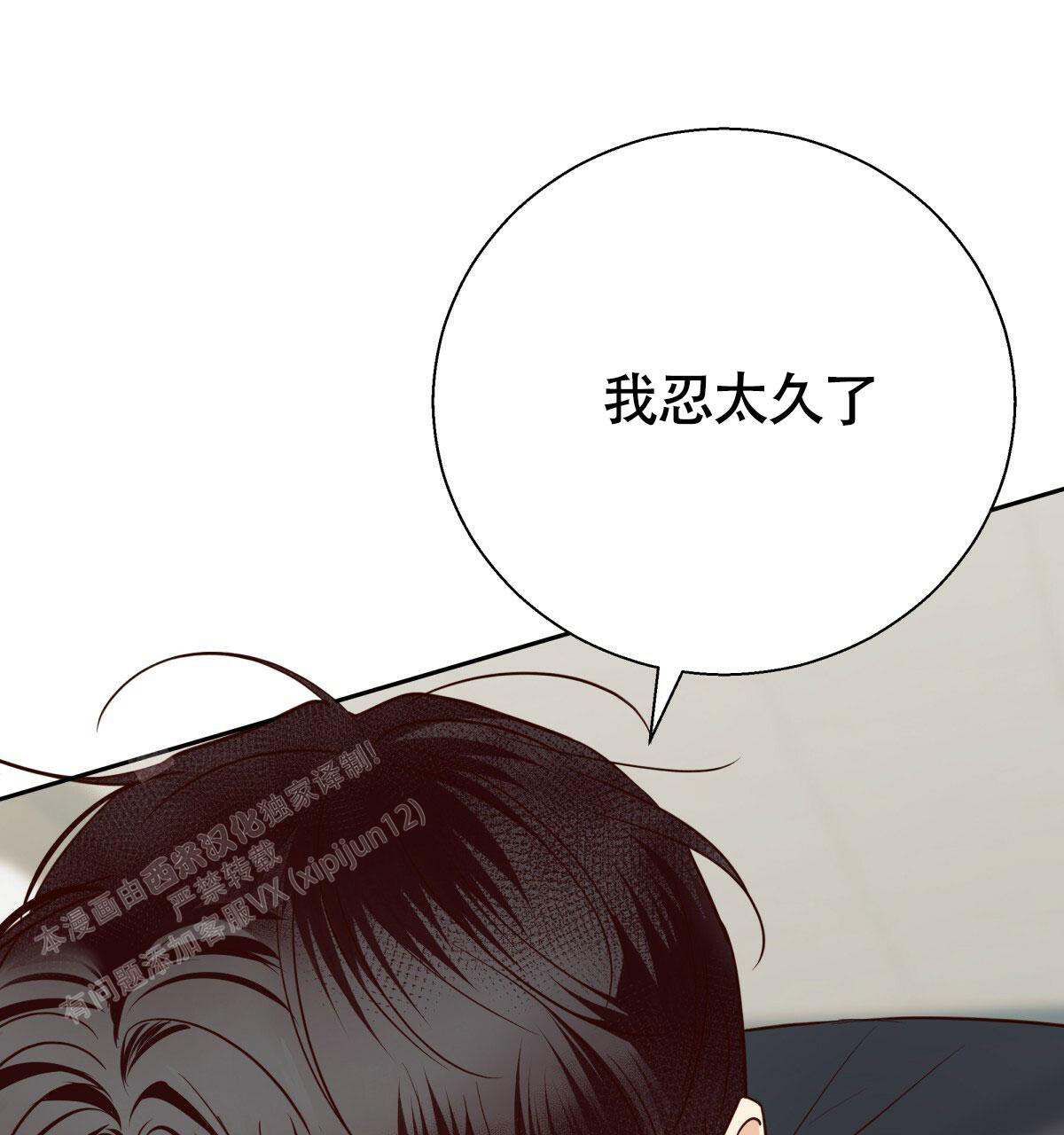 《危险的便利店(第I II季)》第175话 第36页